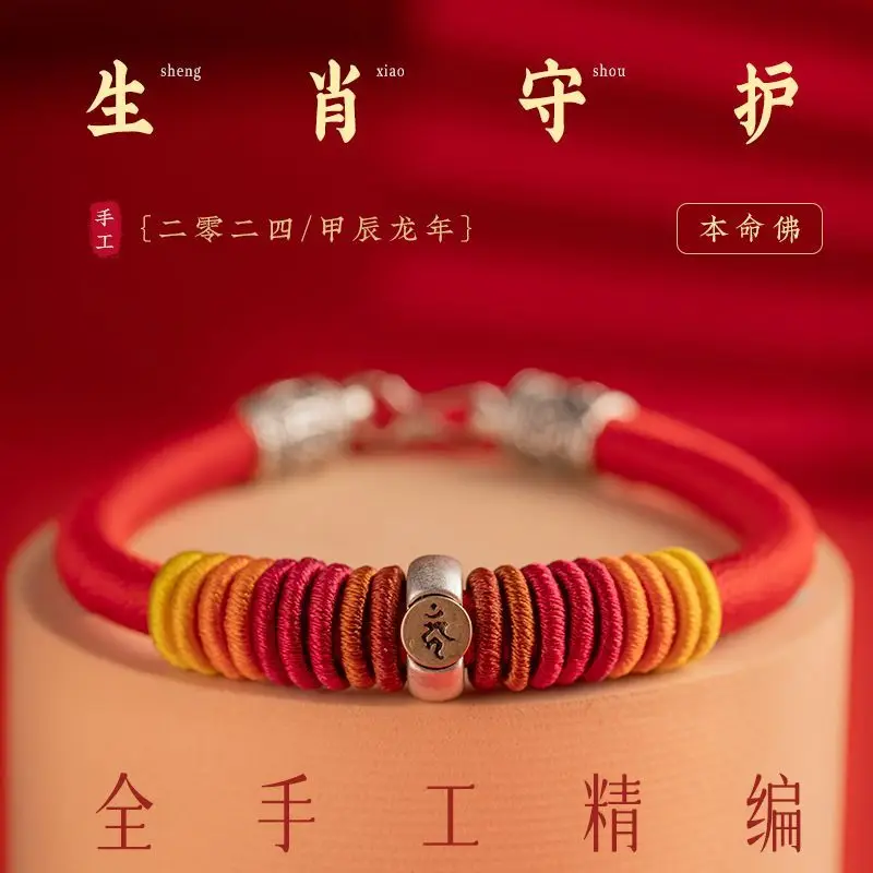 2026 New Dragon Red String Bracelet Original Hand Woven Zodiac Horse Year Lucky Fashion Jewelry Unisex Festival Gift