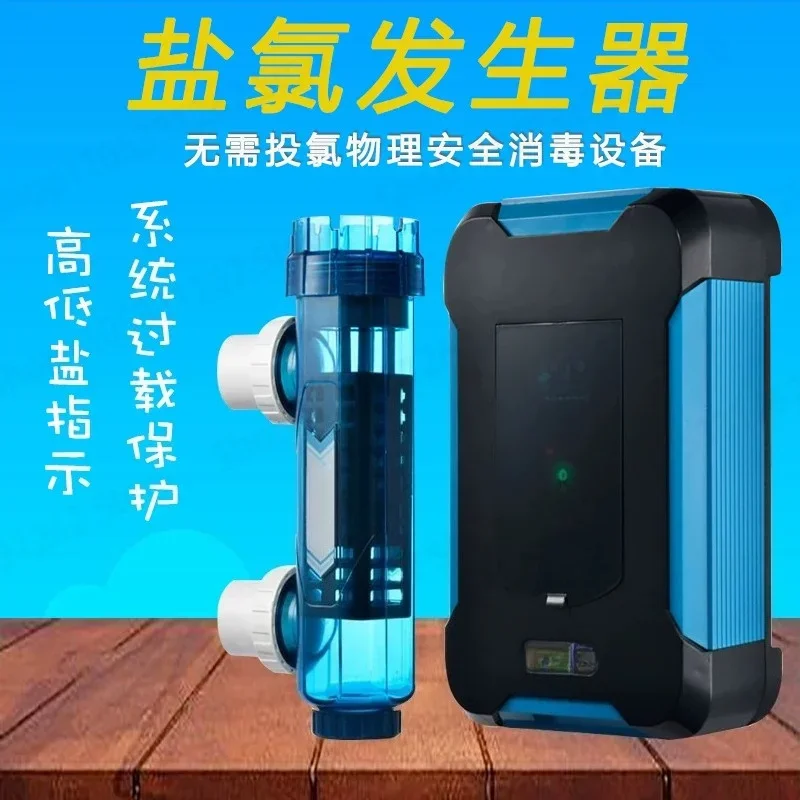 Salt Chlorination Equipment Chlorination Machine Disinfection Swimming Pool Salt Machine Salt Chlorine Generator SQ/HQ