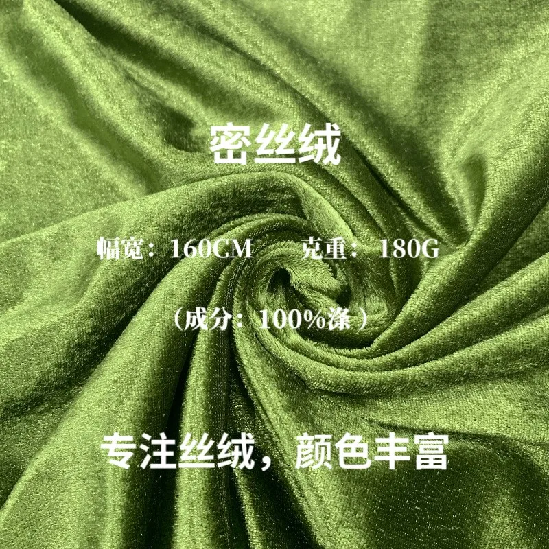 

180G fine velvet golden full polyester bright color home tablecloth photography clothing fabric