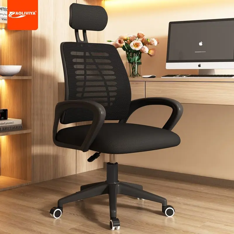 AOLIVIYA Computer Chair Home Comfort Sedentary Office Chair Backrest Dormitory Student Learning Engineering Lifting Swivel Chair