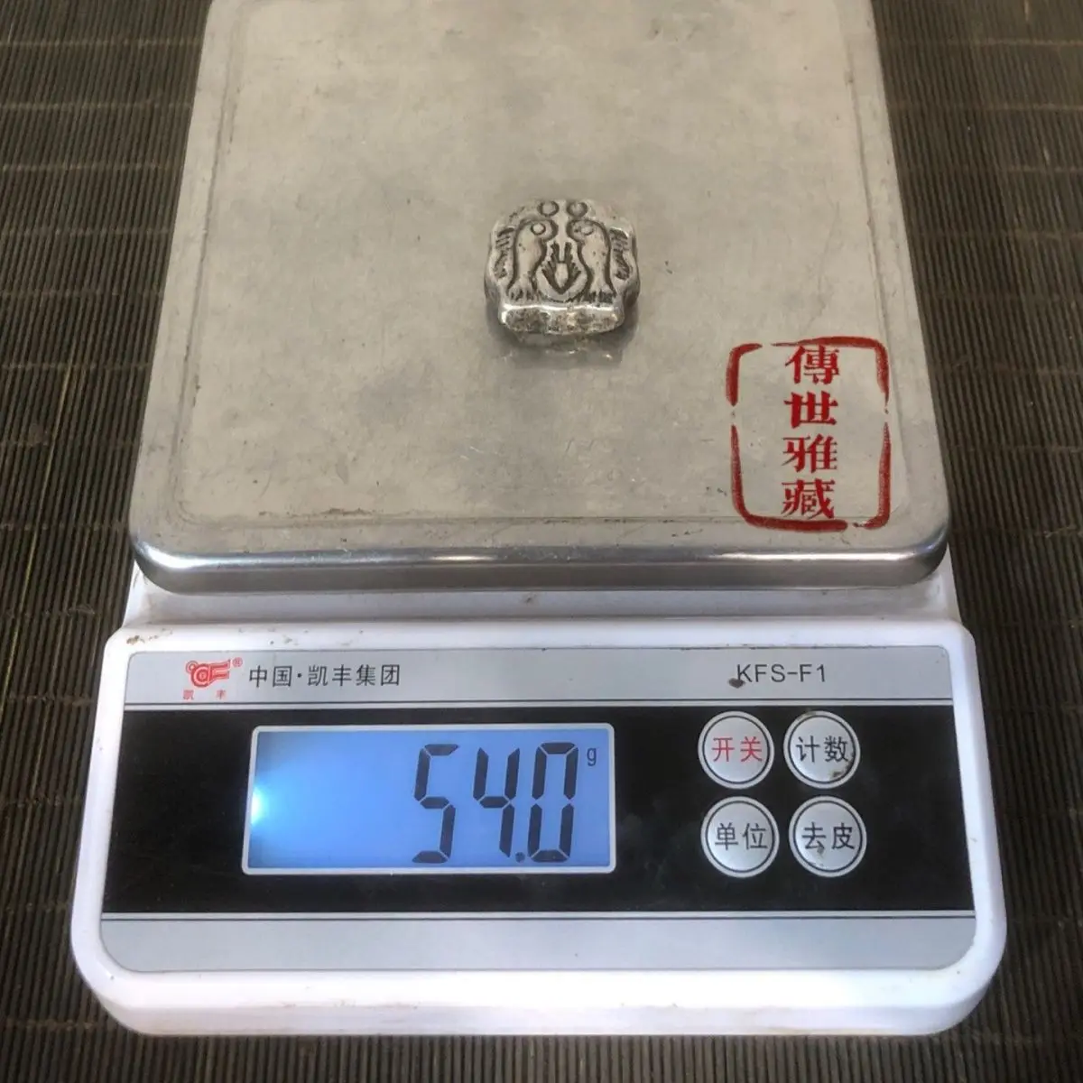 Qing Dynasty Yongyin five liang silver ingot coated with paste, ancient coins, old objects, silver blocks