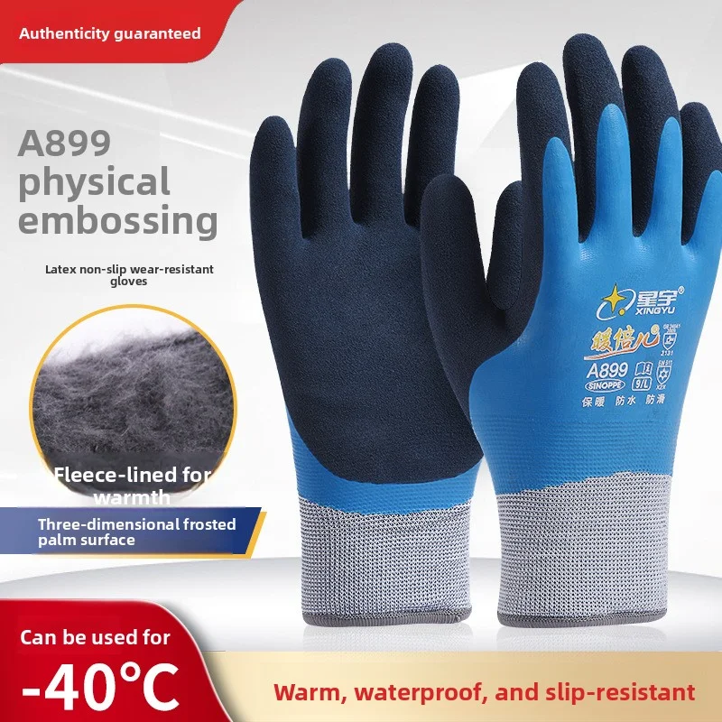 A899 Elastic Star Winter Car Wash Fishing Gloves Fully Impregnated Non-slip,Wear-resistant and Waterproof Labor Insurance Gloves