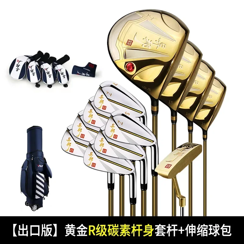 PGM Golf Club Men\'s Set Gold Set Titanium Alloy Match Club