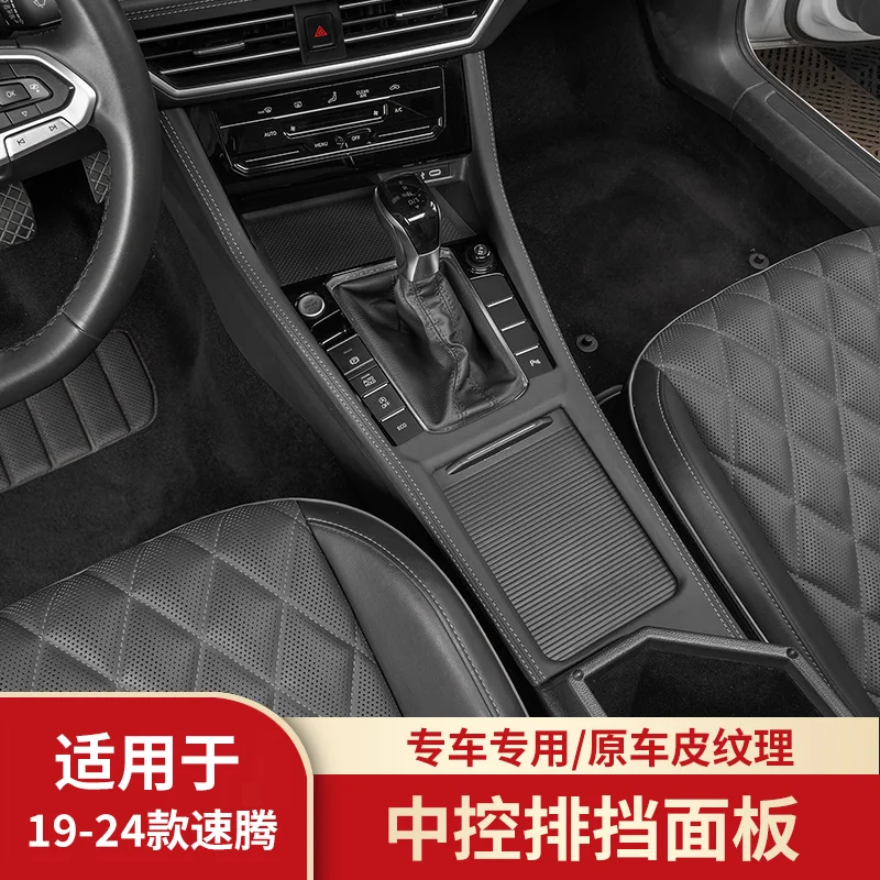 

Кожаная защитная наклейка, украшение для рамы переключения передач Volkswagen Sagitar 2019-2025 гг.