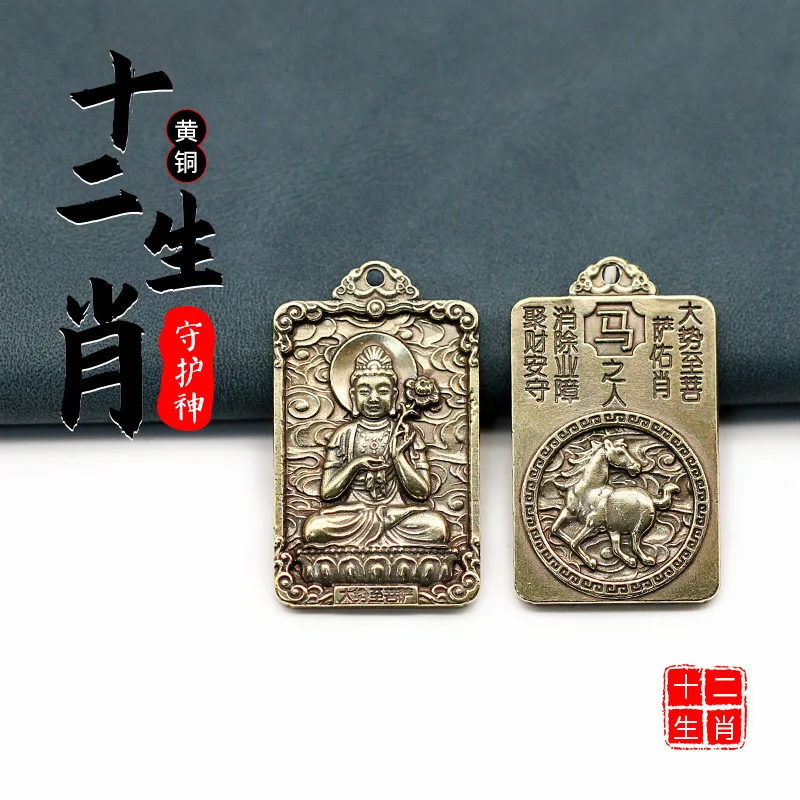 Original Pure Brass Patron Saint Chinese Zodiac Figure Bag Pendant Keychain Ornaments Accessories Toy