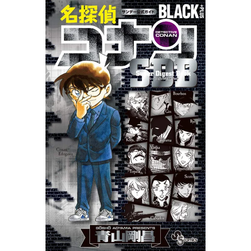 

Black PLUS SDB Gosho Aoyama Shogakukan 9784091287472 Book