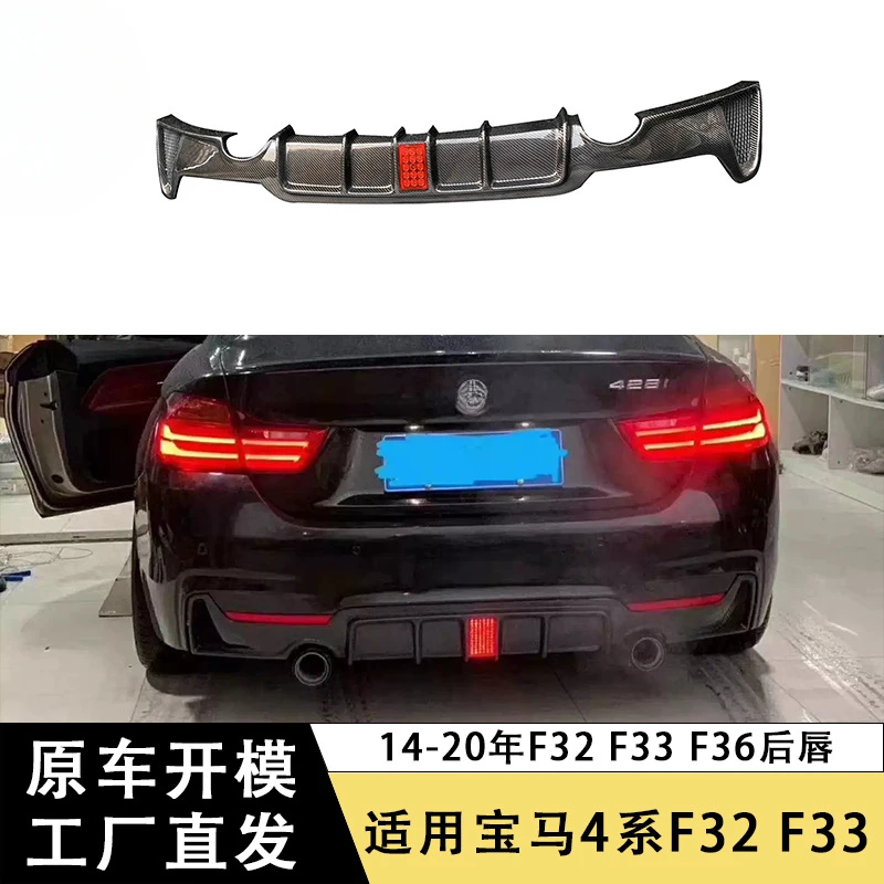 

SAARПодходит для Bmw4DepartmentF32F33F36 Задняя губа из углеродного волокна MP с подсветкой, комплект спойлера для модификации автомобиля