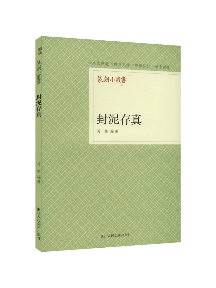 

Book-Winshare Clay Sealed Innocence