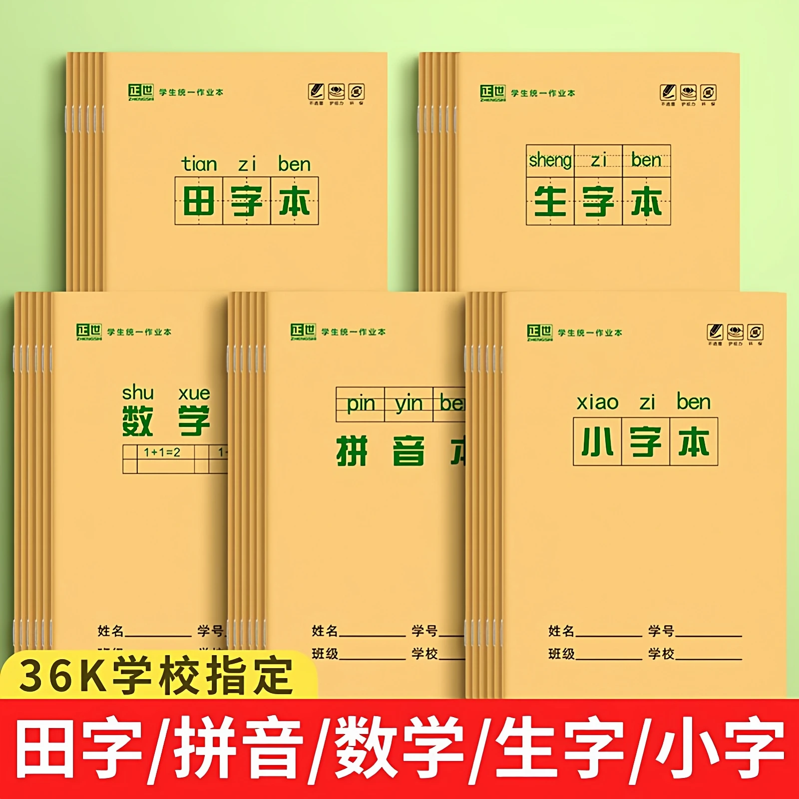 10Pcs Chinese Notebooks Learn Chinese Characters Book 36k Tian Zige Pinyin Exercise Book Thickened Stationery for Language Study