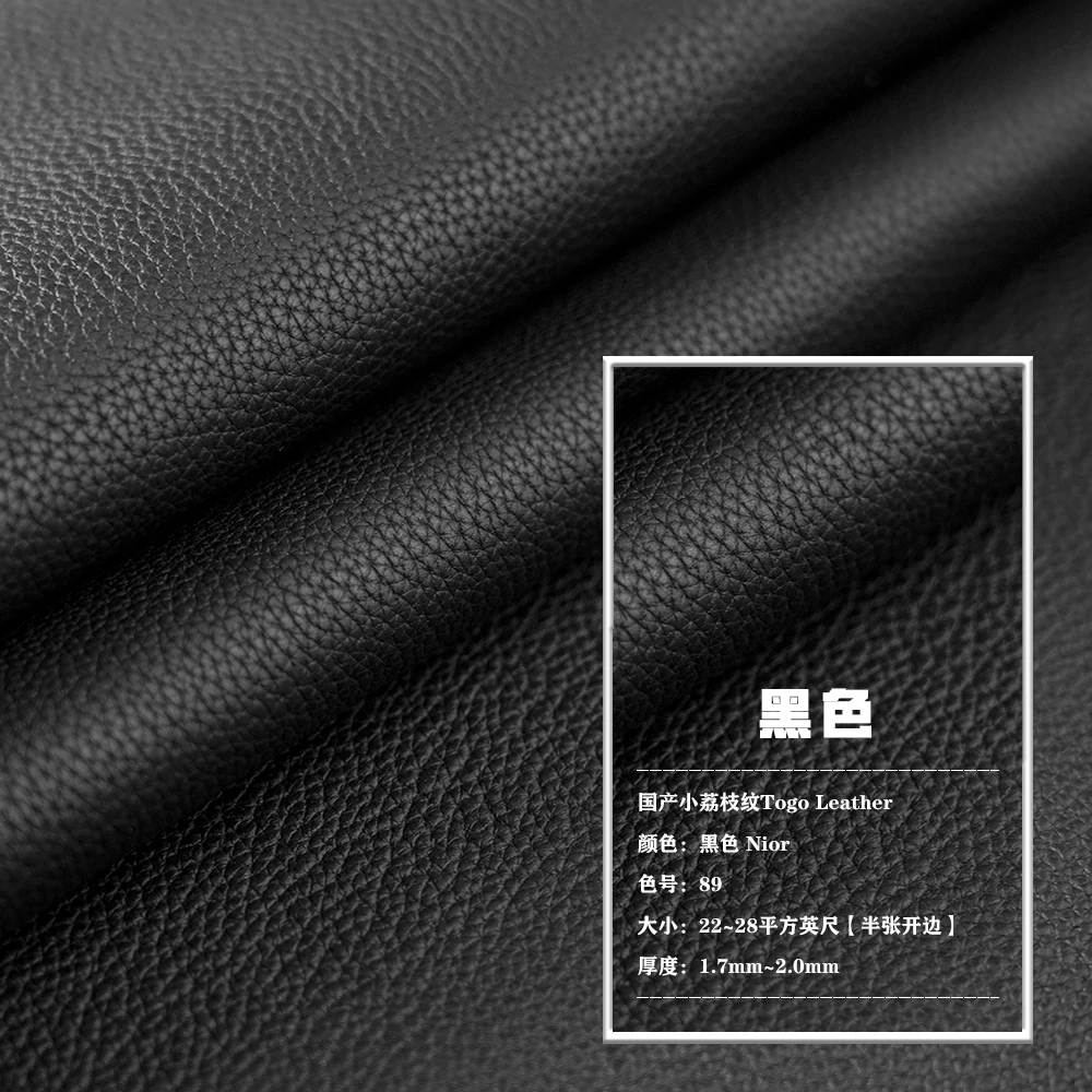 جلد توغو DIY جلد البقر الطبيعي الفاخر مادة Nrand #2