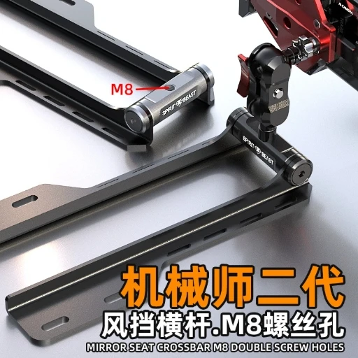 

Applicable to No. 9 Mechanic Second Generation Wind Displacement Bracket Electric Vehicle Mobile Stand