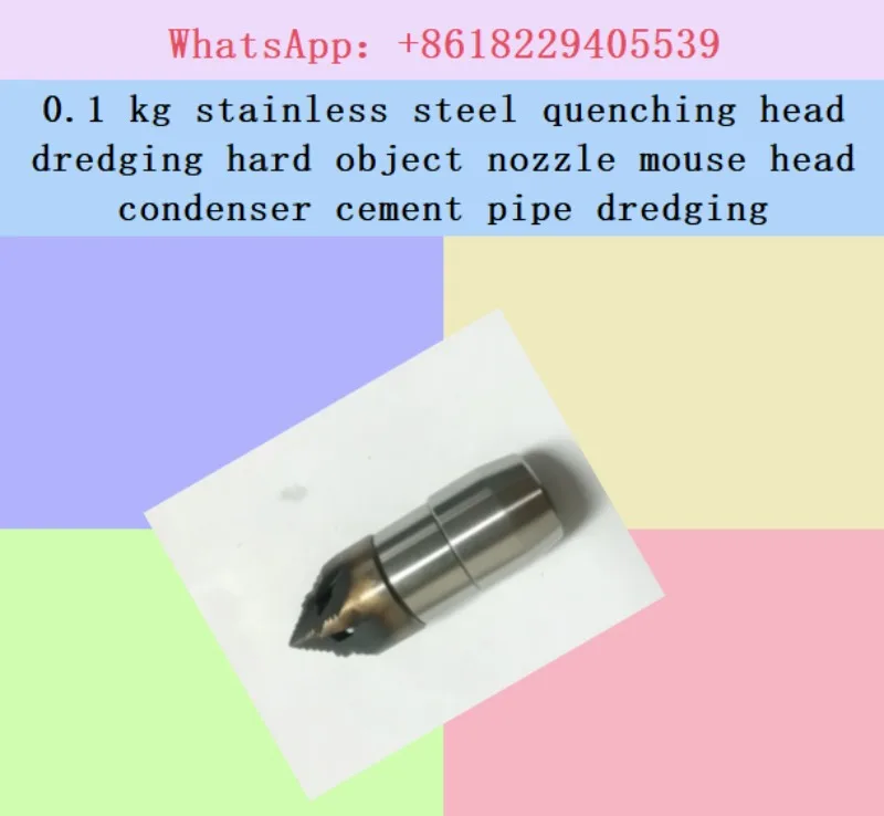 0.1 kg stainless steel quenching head dredging hard object nozzle mouse head condenser cement pipe dredging