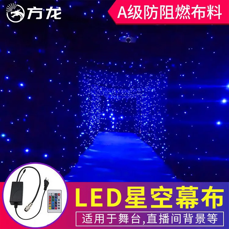 

Фон для сцены, занавеска со звездным небом, динамическая занавеска со звездой, светодиодный свет, свадебное представление, бар, прямая трансляция, фон, настенное покрытие