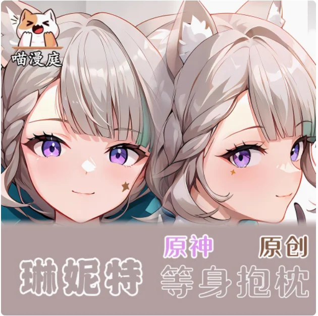 

Аниме Genshin Impact Lynette Сексуальная Dakimakura обнимающая наволочка для тела японская подушка отаку Лоли наволочка постельные принадлежности MMT