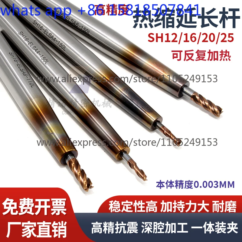 1 pcs Straight shank heat shrinkable extension rod SH12/16/thermal expansion and contraction extension rod
