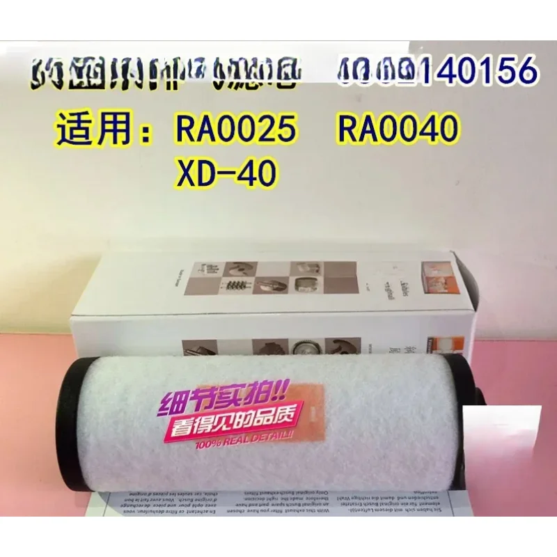

Vacuum pump oil mist separator 0532140156 Puxu exhaust filter RA0040F vacuum pump filter
