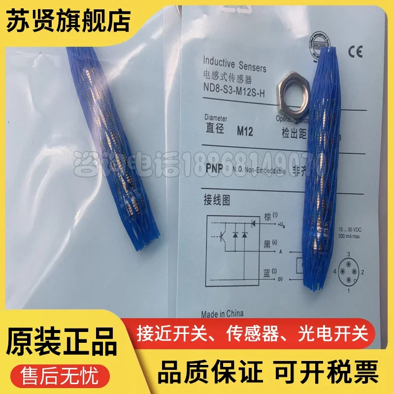 ND8-S3-M12S-H New A… - image