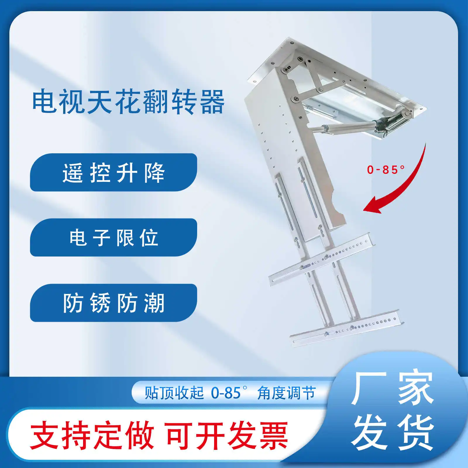 Large screen TV ceiling flip stand LCD folding screen electric stand TV remote control telescopic flip stand