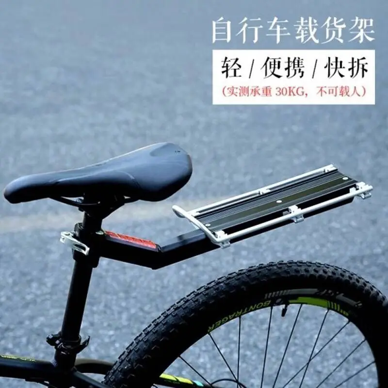 Bicycle Rear Cargo Rack Quick Release Seatpost Mounted Lightweight Aluminum Alloy Bike Luggage Carrier 30kg Load For Cycling
