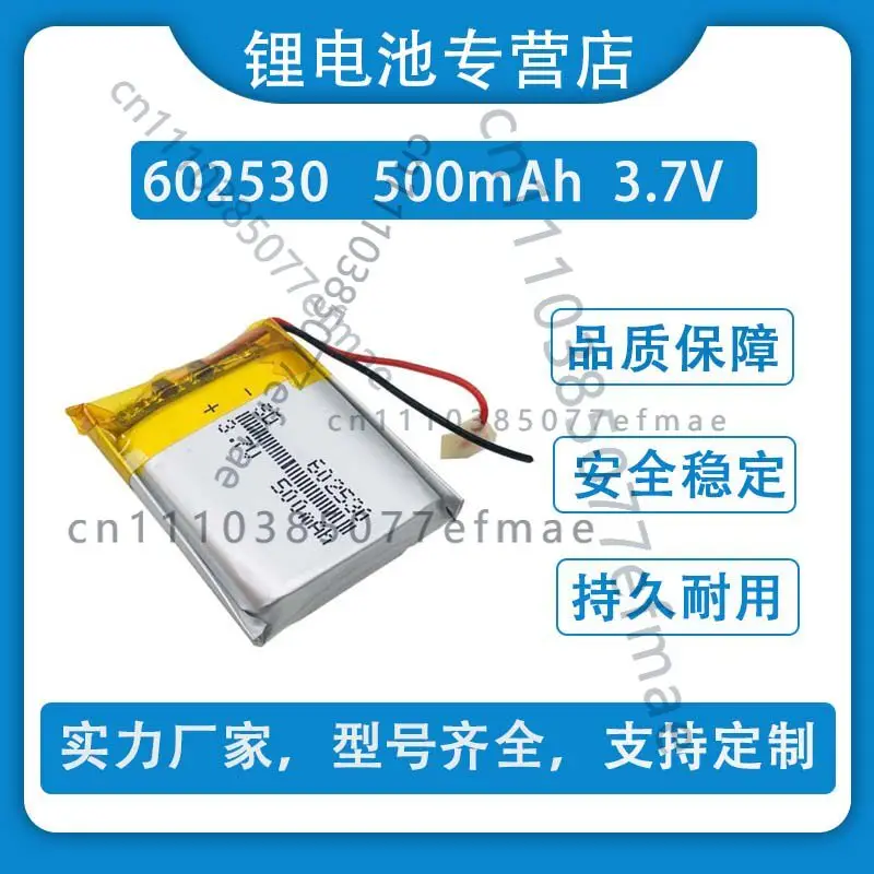 New 3.7V polymer lithium battery 602530 with 500mAh capacity. Smart positioning children's watch, navigation device and speaker.