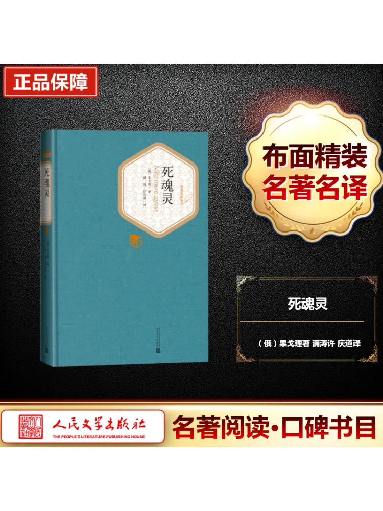 

Book-Winshare Dead Soul Spirit