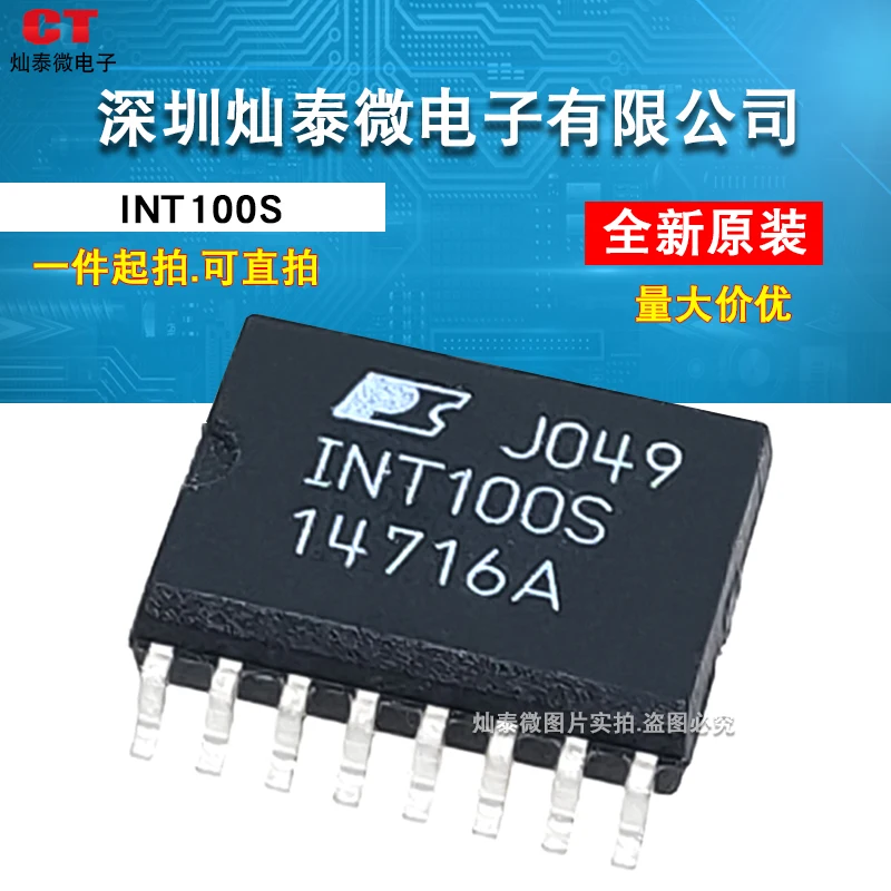 

INT100S SOP16 IC 10PCS