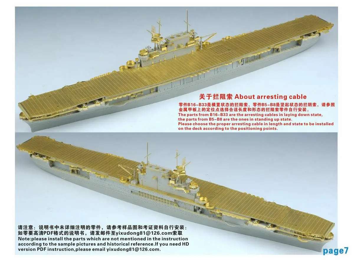 Five Star 700127 1/700 USS Enterprise Aircraft Carrier Upgrade Set for Trumpeter