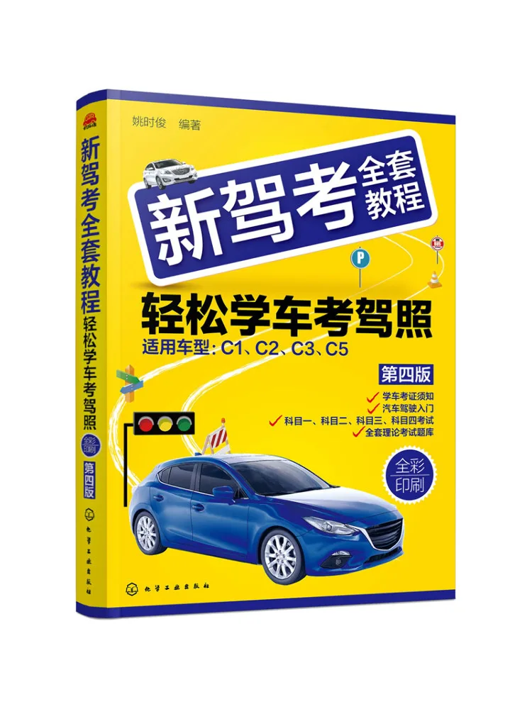 

Book-Winshare Полный путеводитель к новому тесту на вождение Легкое обучение вождению и получите водительские права 4-е издание
