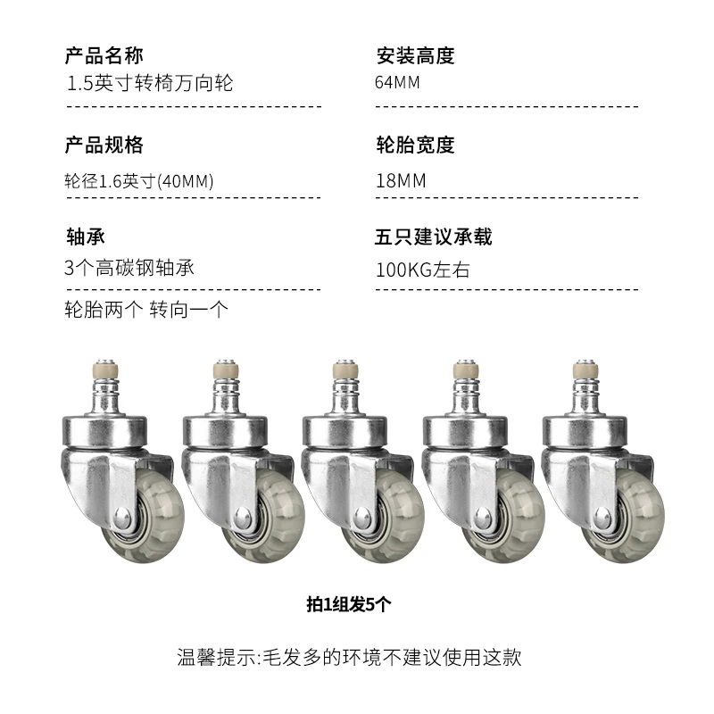 5-Pcs M11x22 Stem Office Chair Casters Furniture Casters- Smooth Rolling