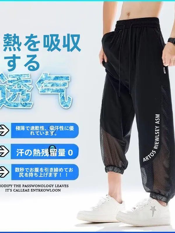 Ice Silk Quick Dry Pants Men's Casual Long Summer Thin Straight Loose Mesh Sports Wide Leg Air Conditioning Men's Pants