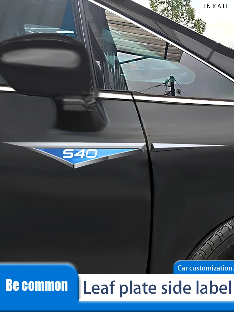 

Автомобильная металлическая наклейка для двери и крыла, фонарь, подходит для Volvo S40 2012 2011 2010 2009, Регулируемый логотип, фонарь, аксессуары