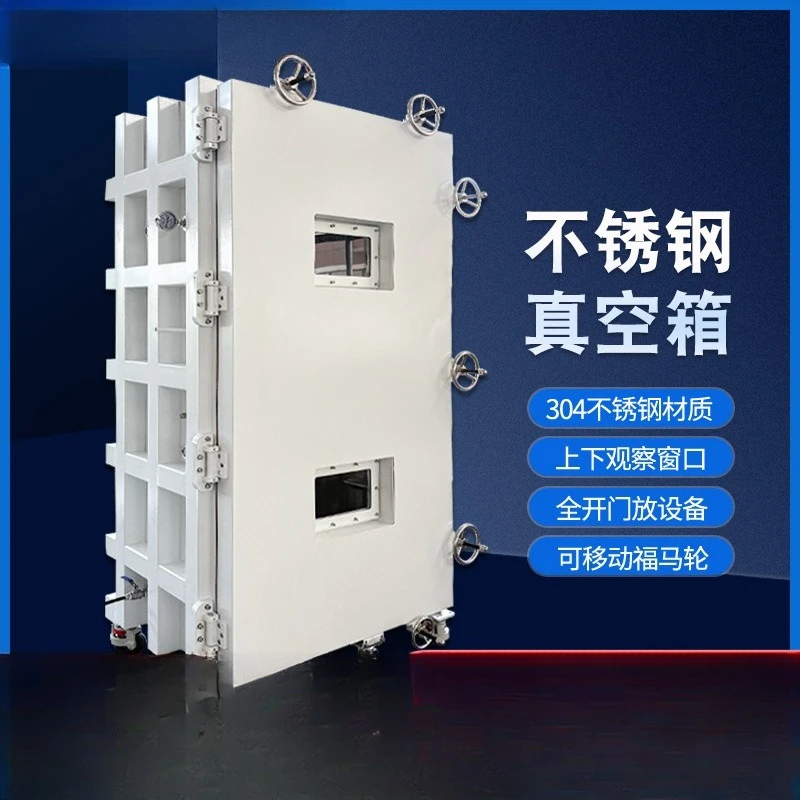 Vacuum box Negative pressure Customized resin defoaming Upper and lower windows Stainless steel full door Industrial vacuum box