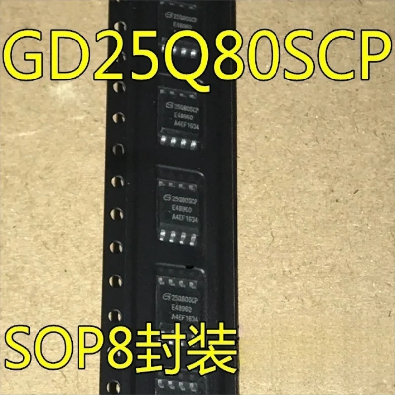 Упаковка GD25Q80SCP 25Q80SCP GD25Q80 MD25D80SIG MD25080S1G SOP8, 100 шт.