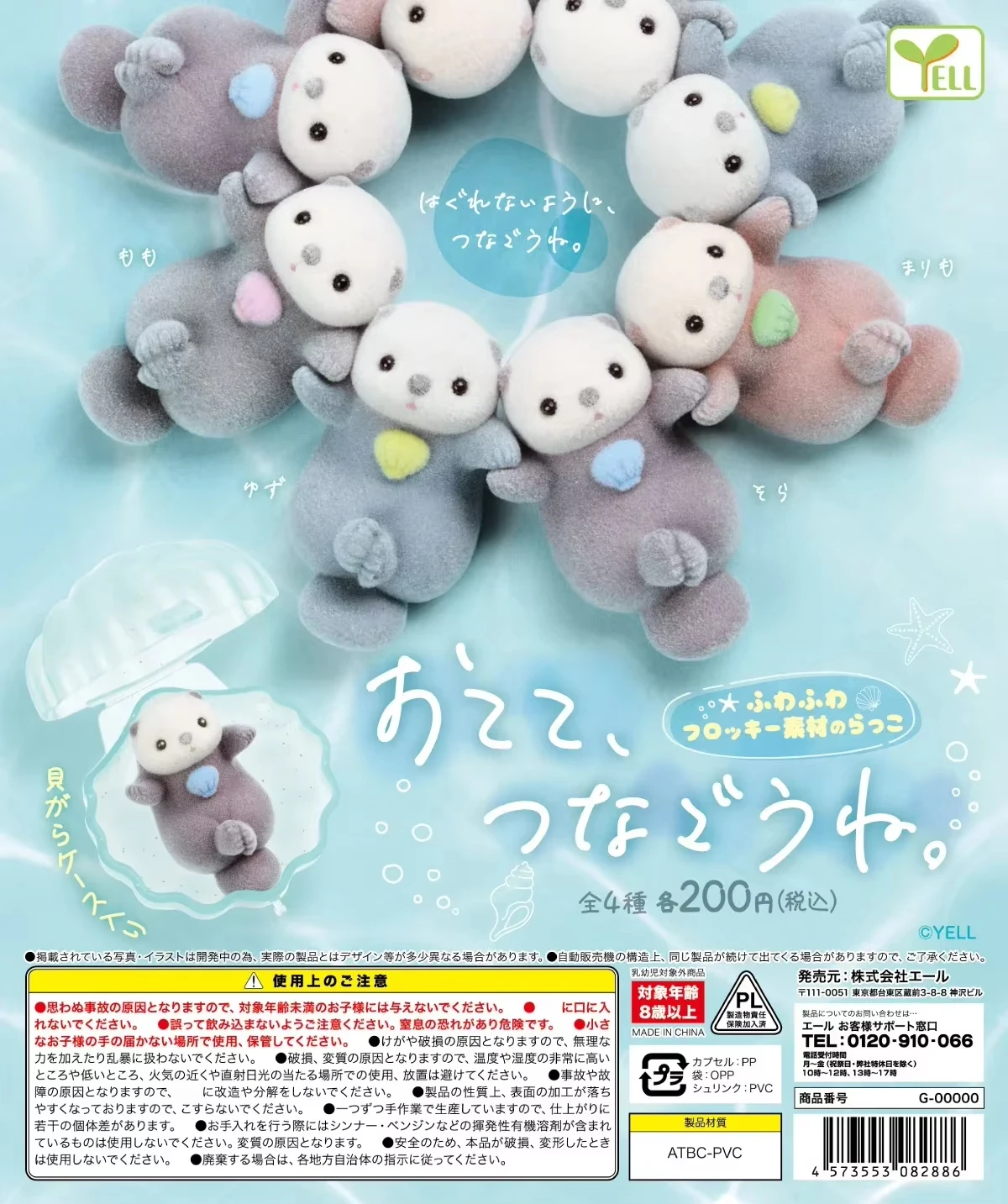 Gashapon Holding Hands with The Little Sea Otter Gachapon Capsule Toy Model Gift Figures Collect Ornament blind box