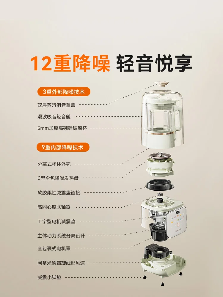 Joyoung Wall Breaker Household Sound Insulation Cover Light Sound Complementary Food Mixing Machine Soy Milk Maker