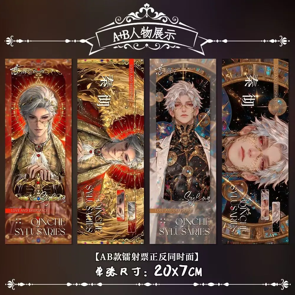 "Love and Deep Space: 'Qin Che' 2D game peripheral high-definition and exquisite laser ticket collection card Birthday gift.