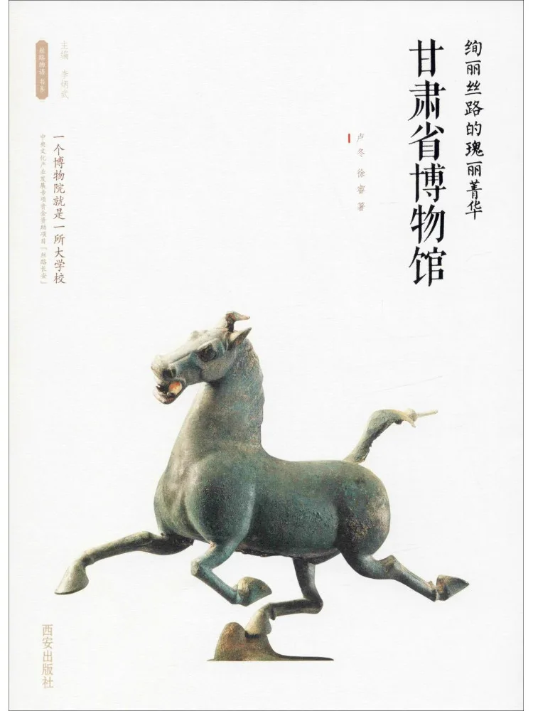 

Book-Winshare The Magnificent Essence Of Gansu Road Museum Of Gansu Province