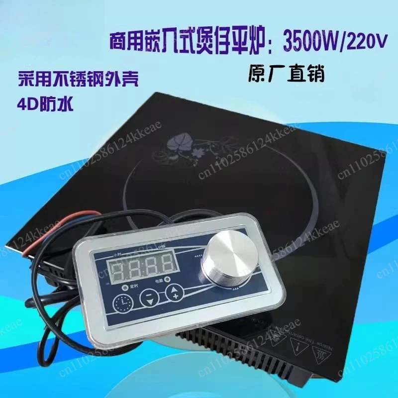 Commercial 3500W high-power embedded furnace flat soup wire-controlled induction cooker four or six heads pot burner