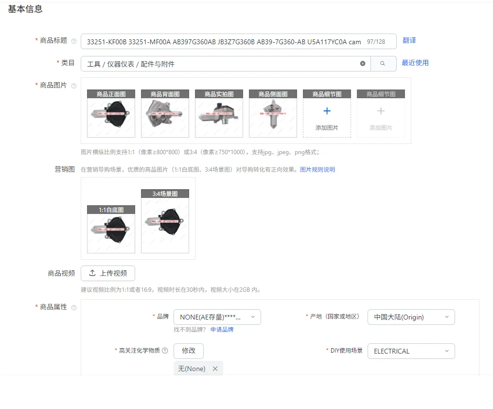 

33251-KF00B 33251-MF00A AB397G360AB JB3Z7G360B AB39-7G360-AB U5A117YC0A cam transmission actuator