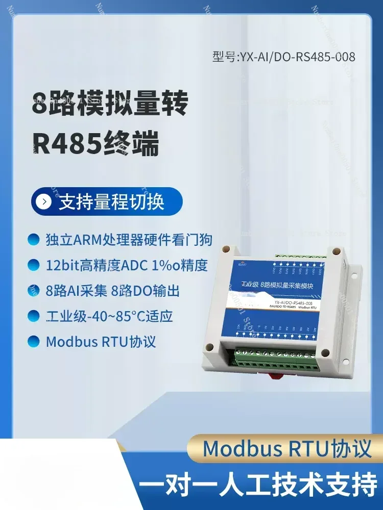 8-channel analog signal acquisition 4-20mA to rs485 Modbus current and voltage input 8DO output