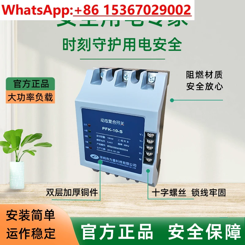 

Dynamic composite switch PFK-15-S PFK-20-S PFK-30-S LSKJ-30-S original