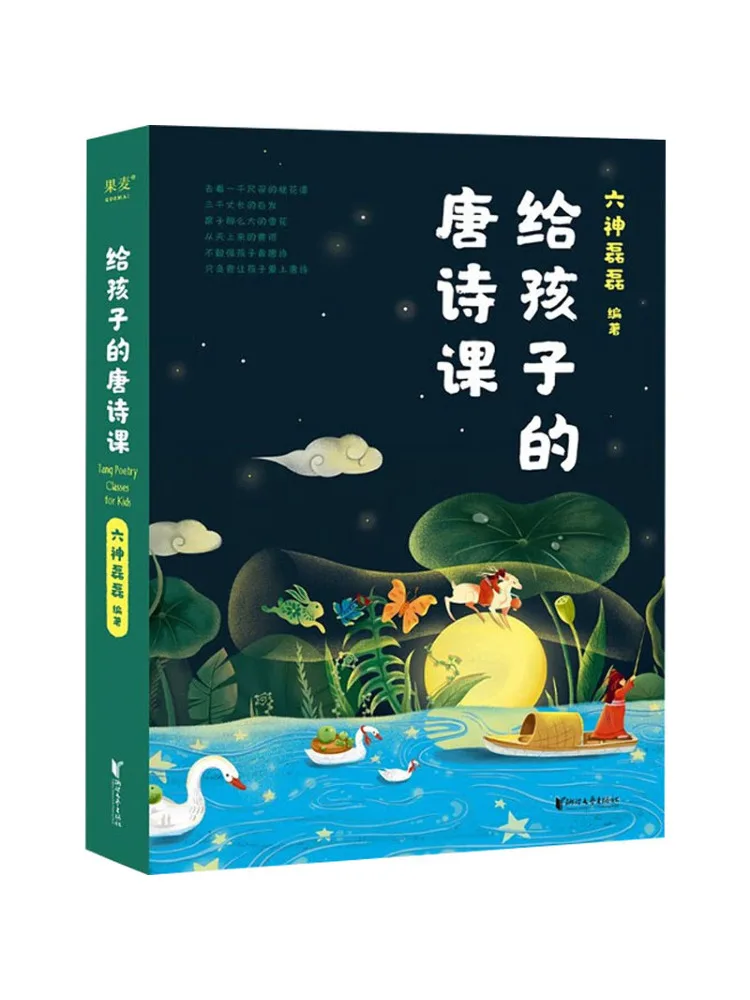 

Book-Winshare Tang Poetry Lessons For Children