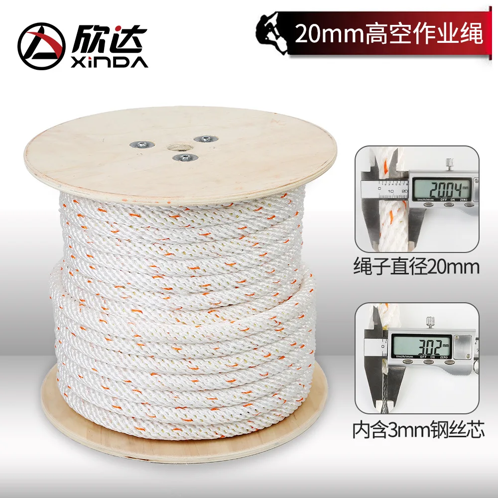 Φ:20mm-Steel Wire and Polyester Safety Rope,High-Altitude Work, Engineering Protection,Life-Saving Transportation,Wear-Resistant