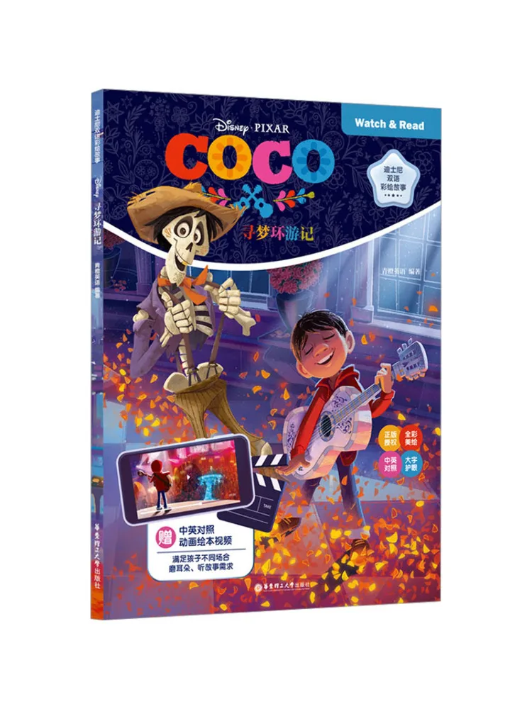

Book-Winshare Dream Journey To the World Free Chinese English and Animated Picture Video