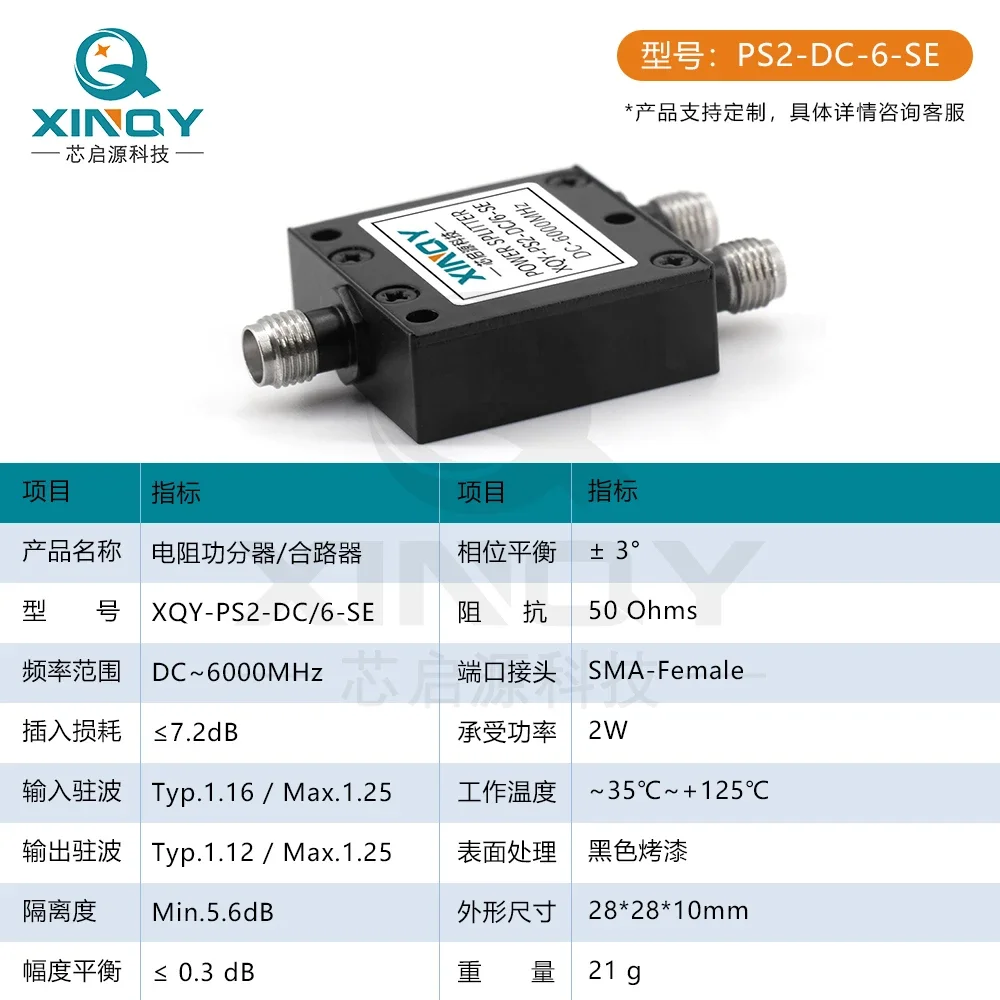 SMA Resistance Power Divider DC-6G One Split Two 6000MHz Power Divider Low Frequency Short Wave