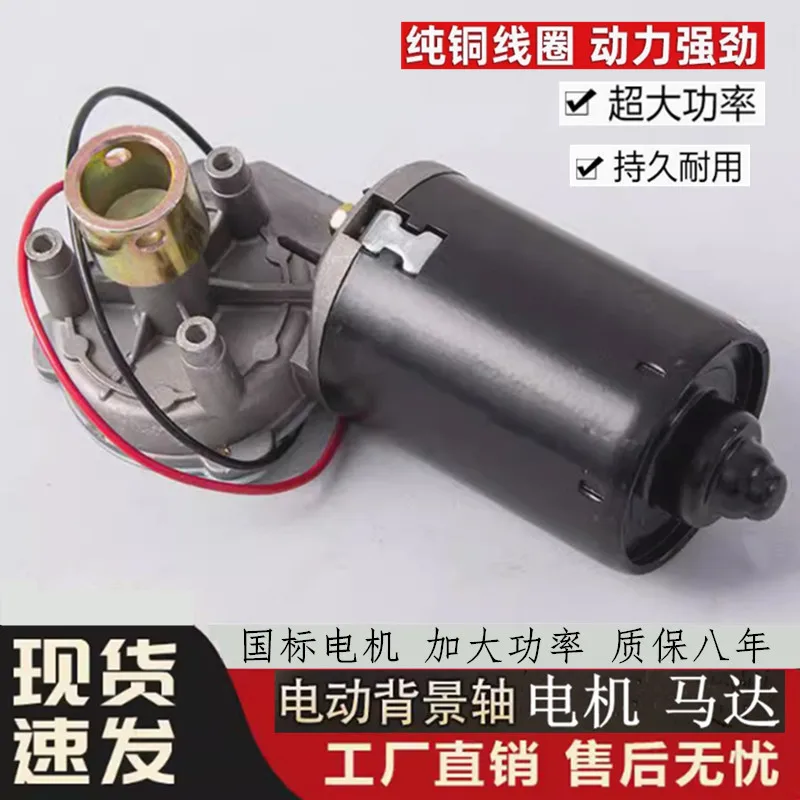 Photography Studio Electric Background Frame Accessories High Torque Roller Original Drive Shaft Motor