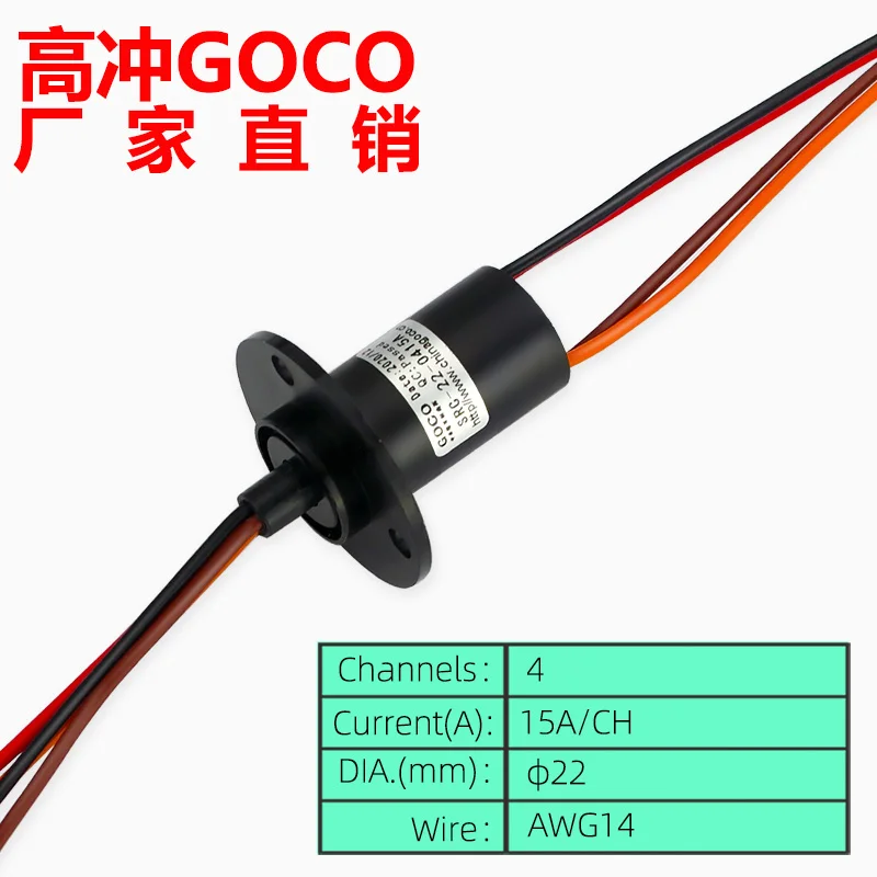 ไฟฟ้าแหวนลื่นสะสม Conductive SLIP แหวนแปรงคาร์บอนแปรงลม ROTARY Joint 4 สาย 15A เส้นผ่านศูนย์กลาง 22 มม.