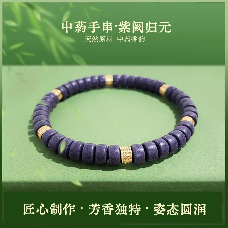 Auspicious Purple Tablet Beads Natural Ancient Herbal Incense Chinese Medicine Bracelet Unique Unisex Handmade Daily Wear Gift