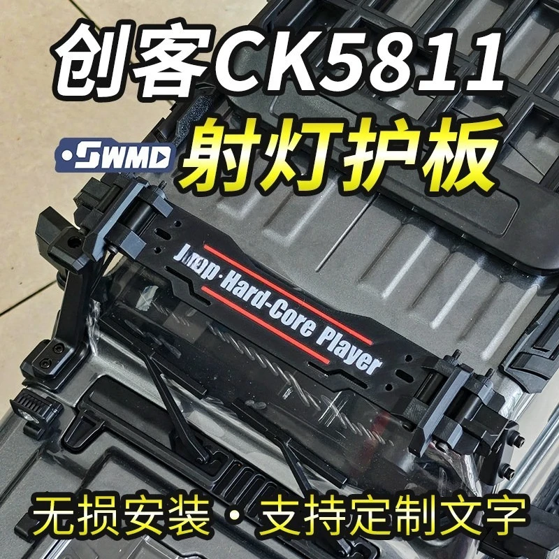 CK5811 V2 1/7 RC Off-Road Crawler Light Guard & Body Armor Set, Direct Fit Protection Kit, No-Drill Bolt-On Upgrade Parts