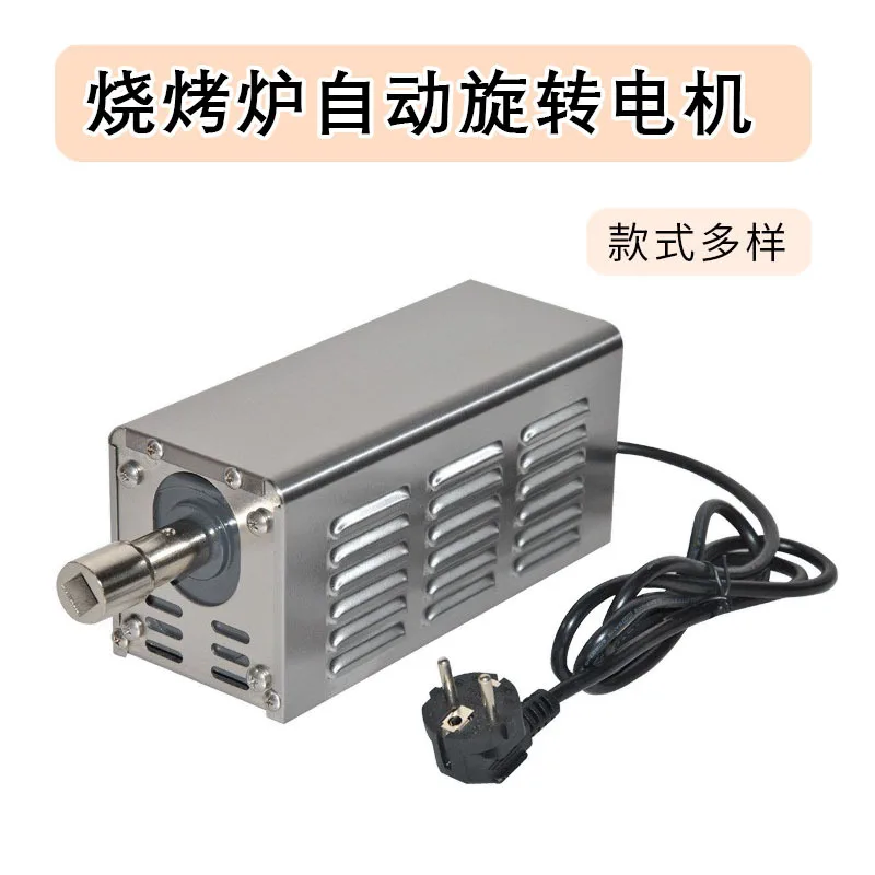 

30w BBQ Rotator Grill Rotary Motor 120kg BBQ Grill Roaster Electric Motor Lamb Goat Chicken Charcoal BBQ Grill Motor